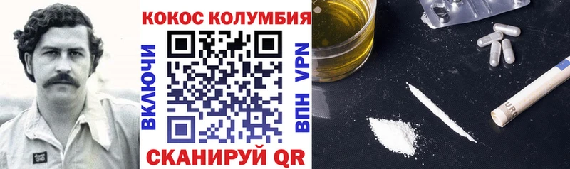 купить  цена  Берёзовский  Cocaine Колумбийский 