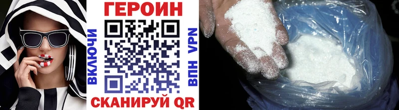купить наркотики цена  omg ССЫЛКА  ГЕРОИН хмурый  Берёзовский 